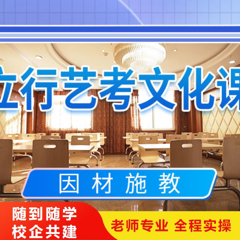 艺考生文化课补习学校哪里学校好