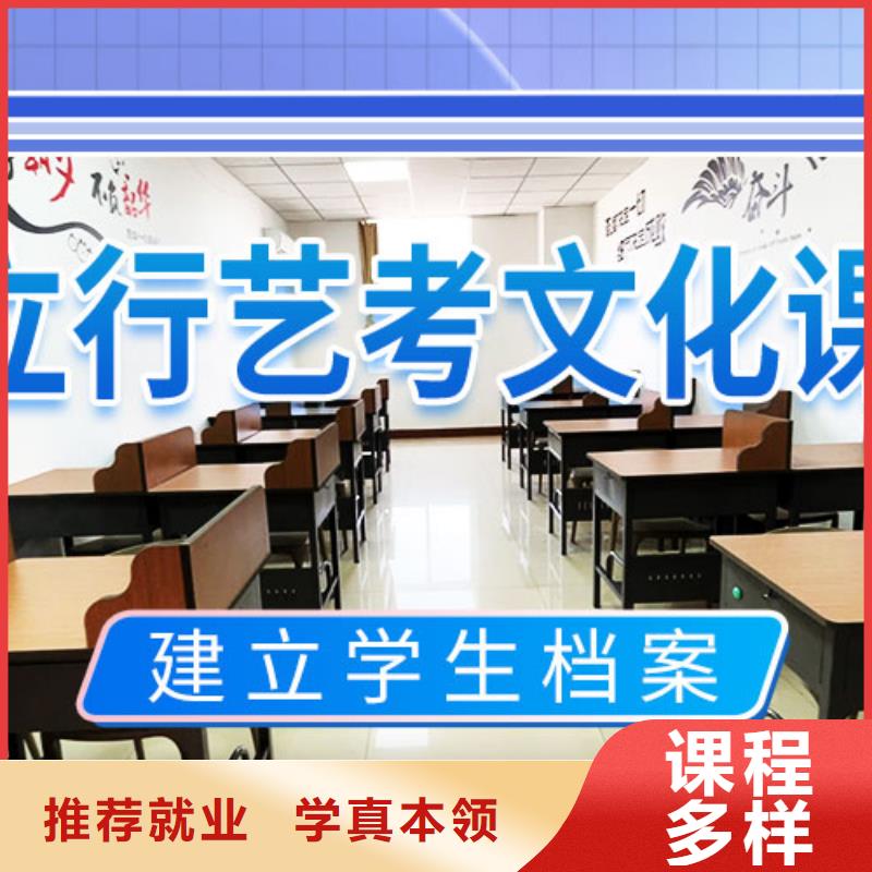 艺考生文化课补习学校哪里学校好