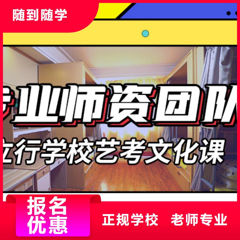 校企共建《立行学校》艺考生文化课集训冲刺哪个学校好