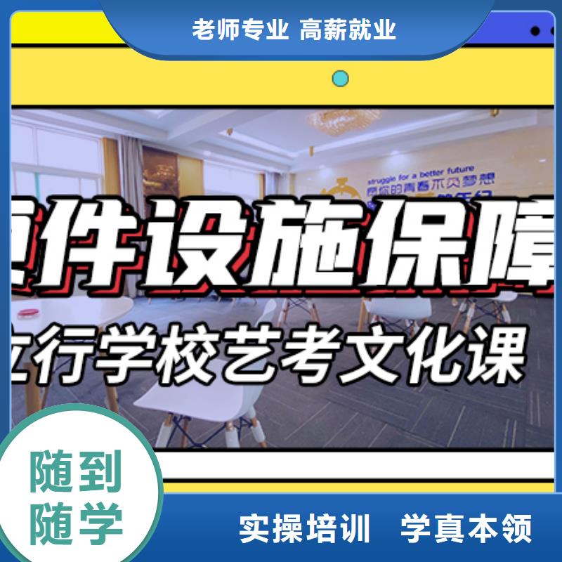 采购《立行学校》艺考生文化课补习学校一年学费多少