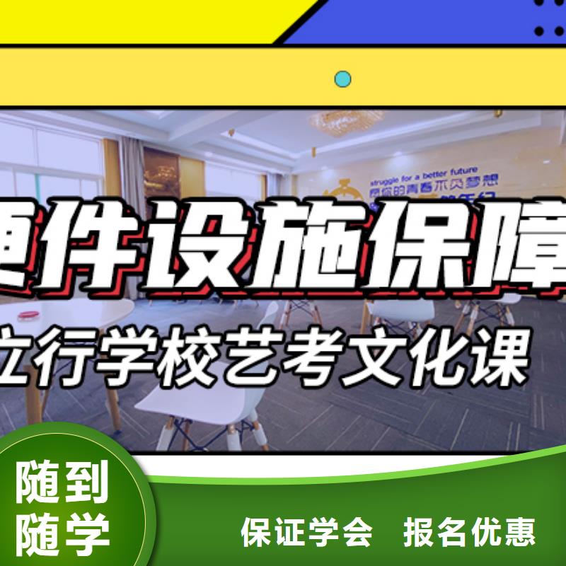 【艺考文化课集训【艺考培训学校】正规学校】