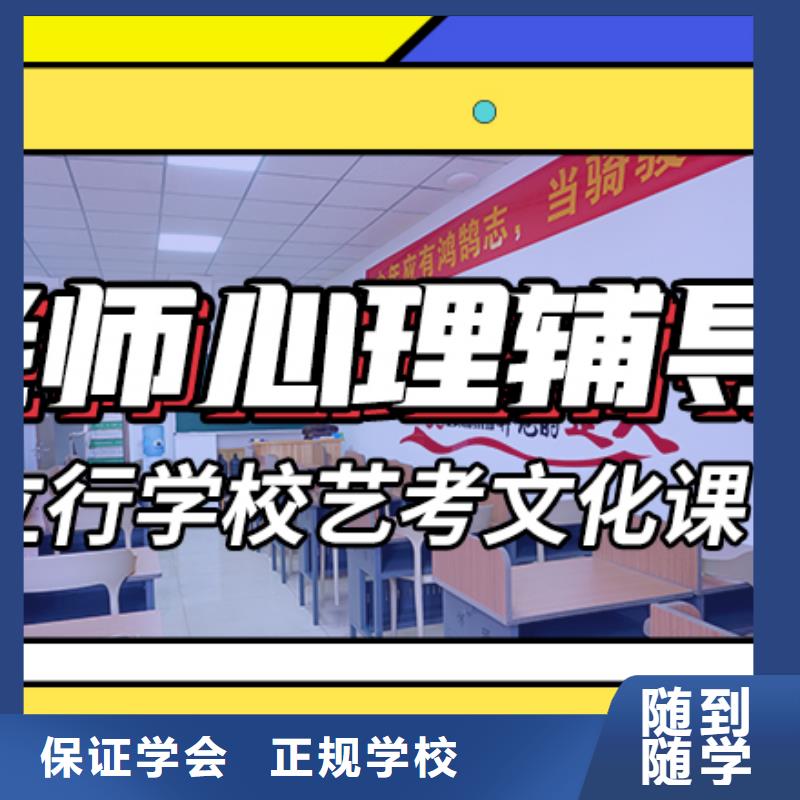 学真本领[立行学校]艺体生文化课收费标准具体多少钱