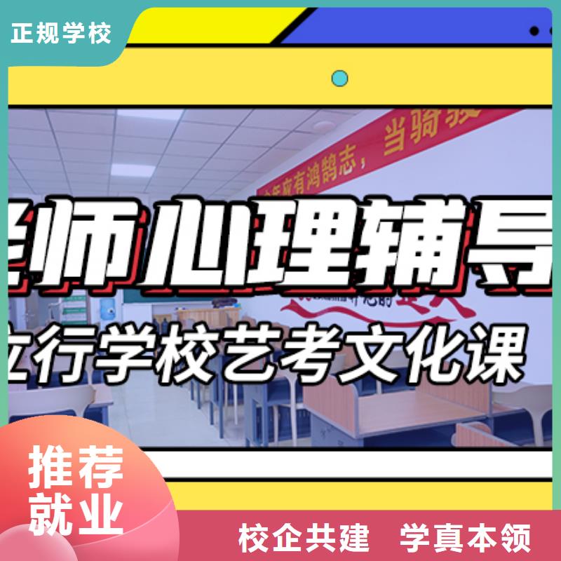 订购《立行学校》艺术生文化课哪个学校好