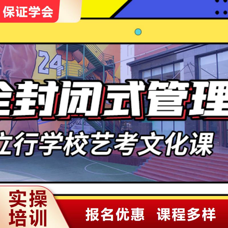 采购《立行学校》艺考生文化课补习学校一年学费多少