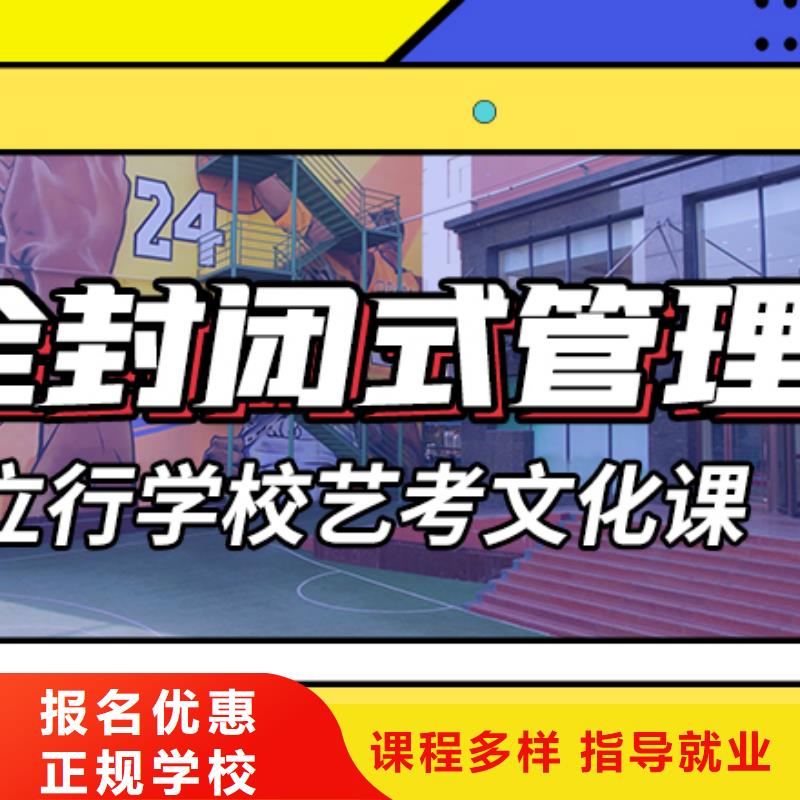 课程多样《立行学校》艺考生文化课培训机构哪里好
私人定制学习方案