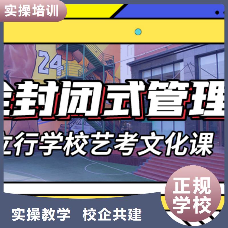 实操教学【立行学校】艺体生文化课多少钱
私人定制学习方案