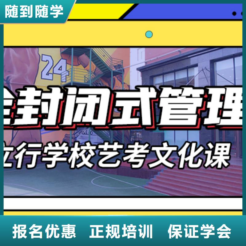 选购【立行学校】艺考生文化课补习机构排行榜
有完善的教学体系