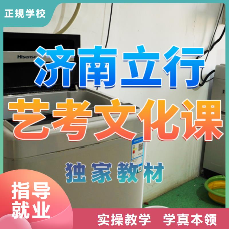 美术生文化课有几所学校