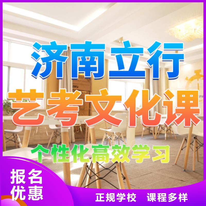 艺考生文化课有几所学校