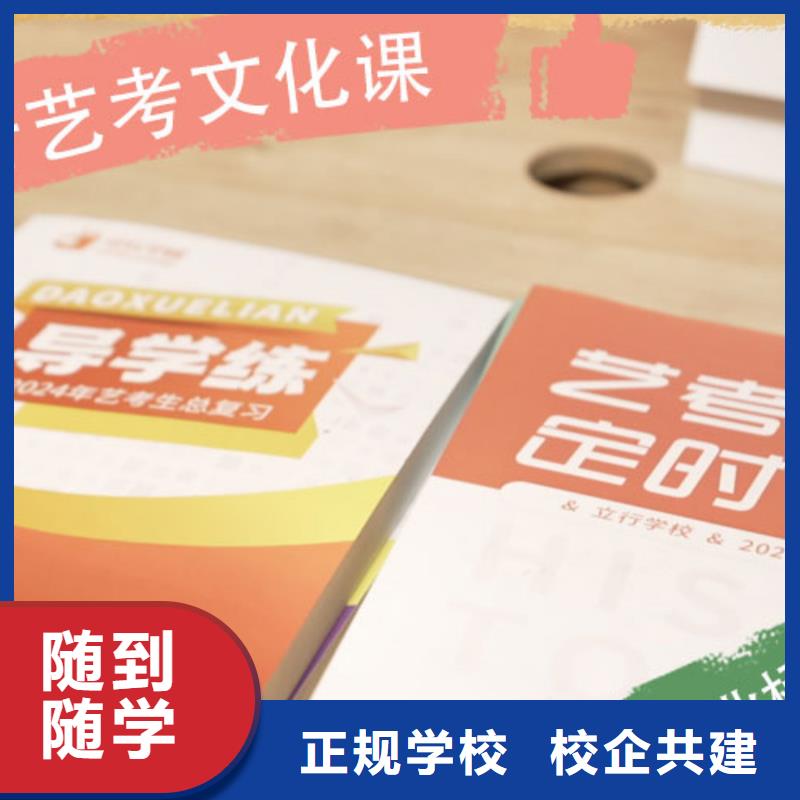 艺考文化课培训高考补习学校技能+学历