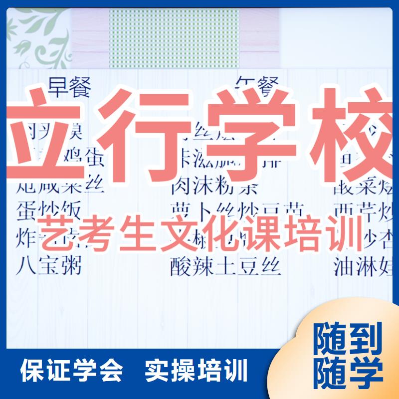 艺考生文化课培训学校有几所学校