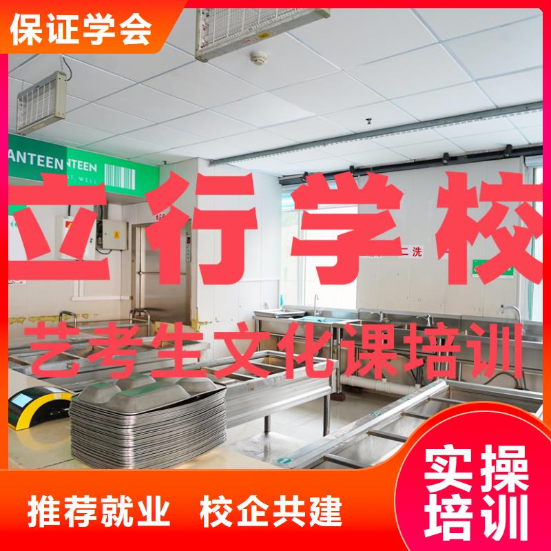 艺考文化课培训高考补习学校技能+学历