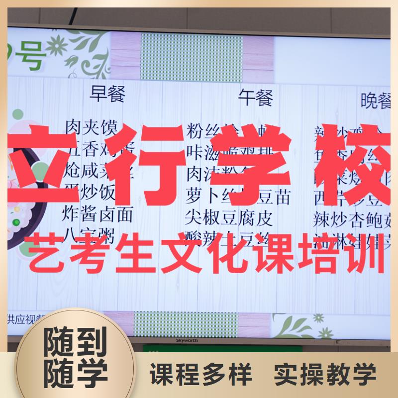 艺考生文化课集训冲刺信誉怎么样？