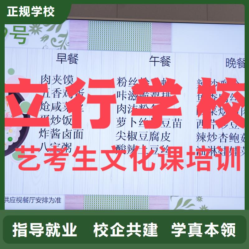 艺考生文化课补习学校价格是多少