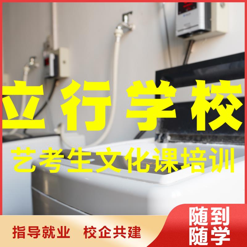 艺考生文化课培训机构信誉怎么样？