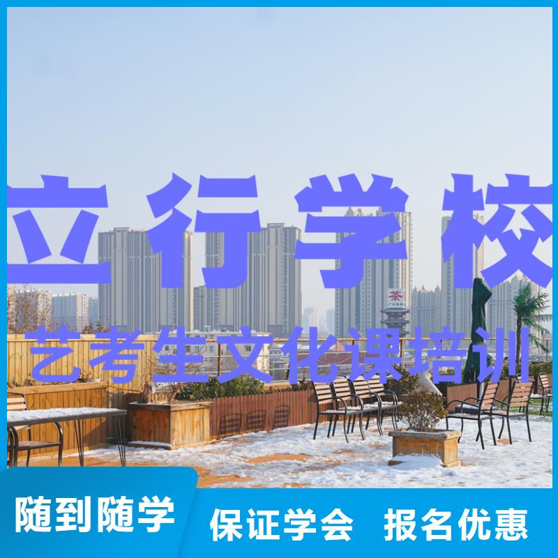 艺考文化课培训-高考补习学校就业前景好