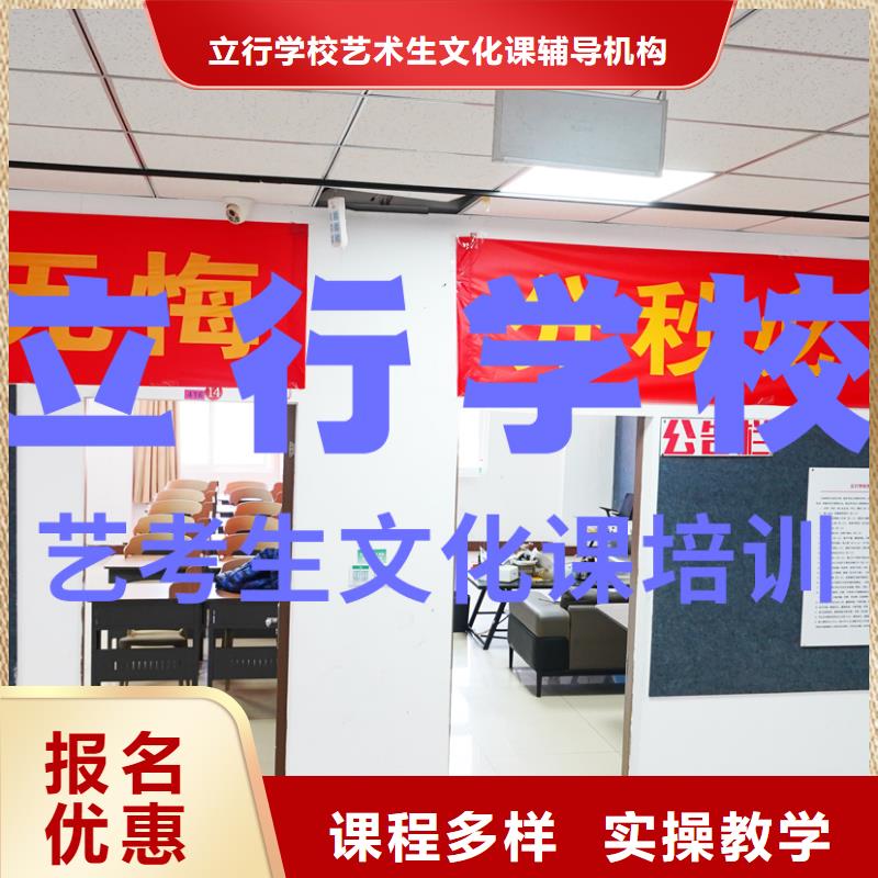 艺考文化课培训高考补习学校技能+学历