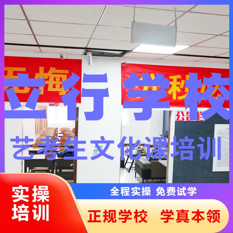 艺考生文化课哪里学校好