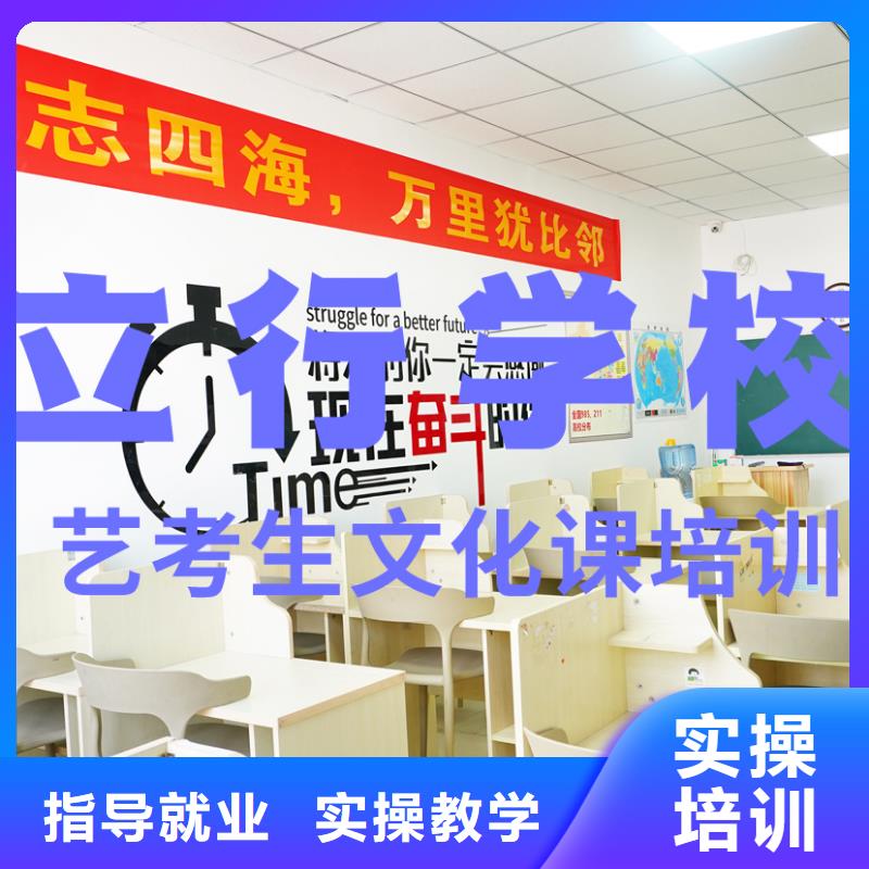 艺考文化课培训高考补习学校技能+学历