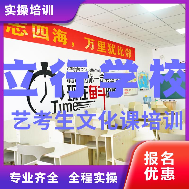 艺考文化课培训高考补习学校技能+学历