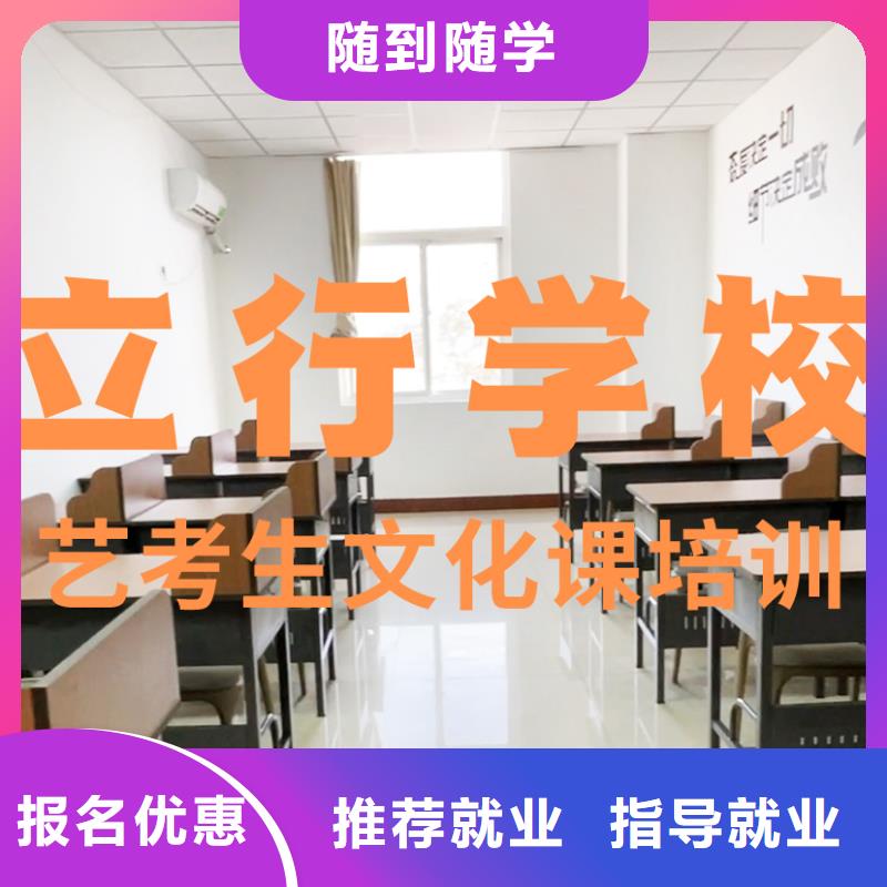 艺术生文化课培训学校信誉怎么样？