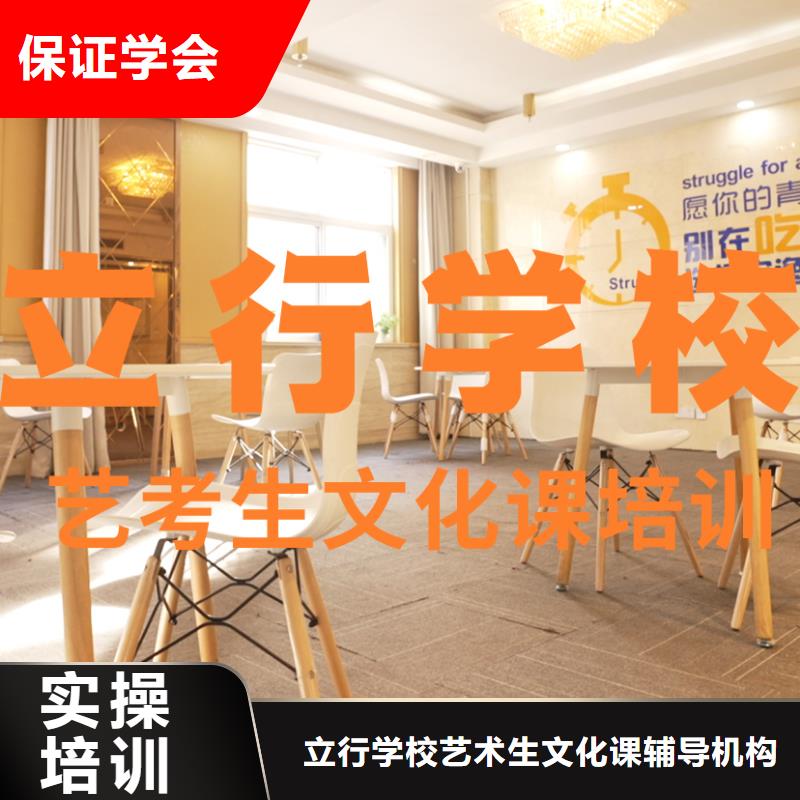 艺考生文化课培训学校哪家不错