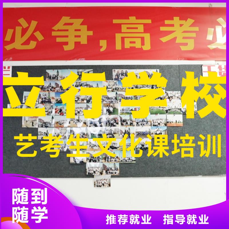 附近《立行学校》艺考生文化课培训学校大概多少钱