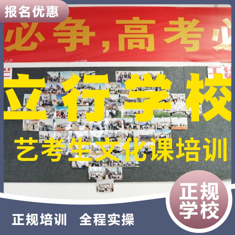 实操培训<立行学校>艺术生文化课培训补习信誉怎么样？