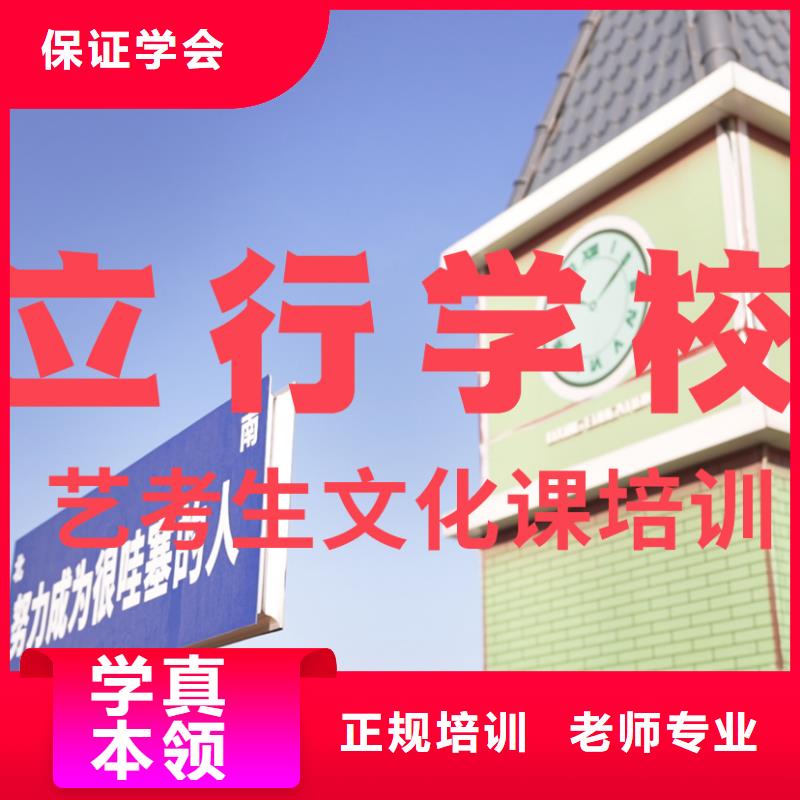 实操培训《立行学校》艺术生文化课培训学校哪家比较好