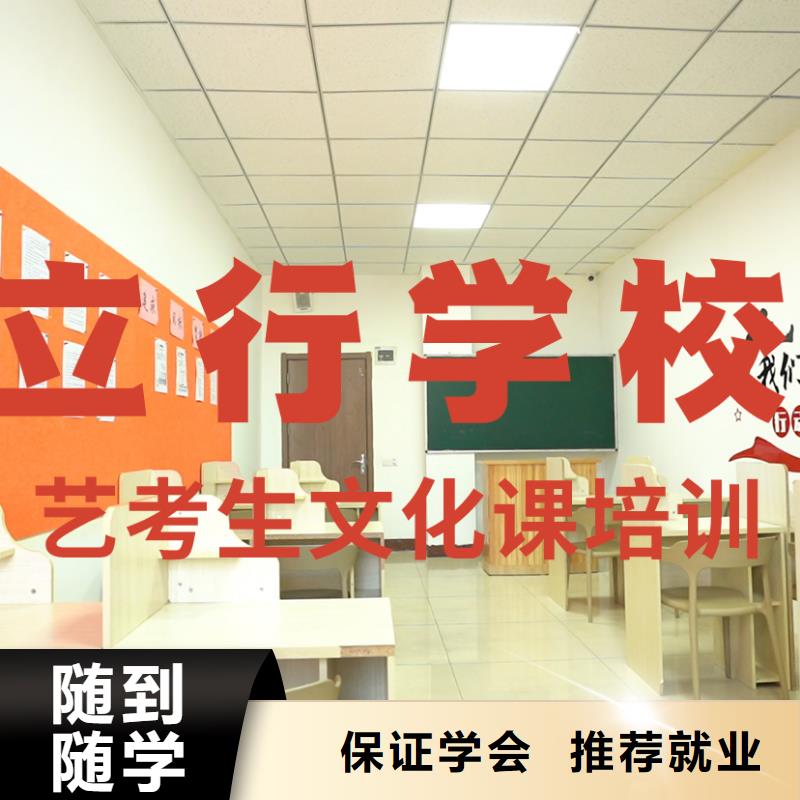 学真技术【立行学校】艺体生文化课有几所学校