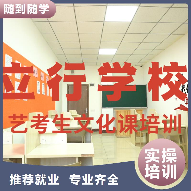 免费试学《立行学校》艺术生文化课价格是多少