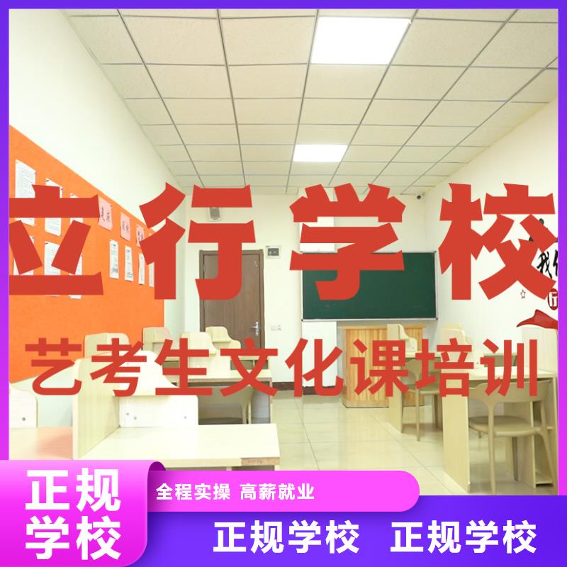 同城【立行学校】艺考生文化课辅导集训一年学费