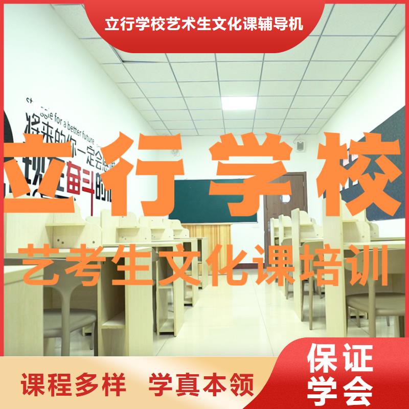 实操培训《立行学校》艺术生文化课培训学校哪家比较好