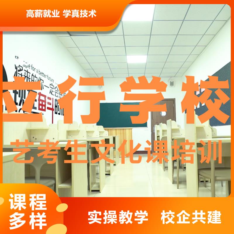 学真技术<立行学校>艺术生文化课哪里学校好