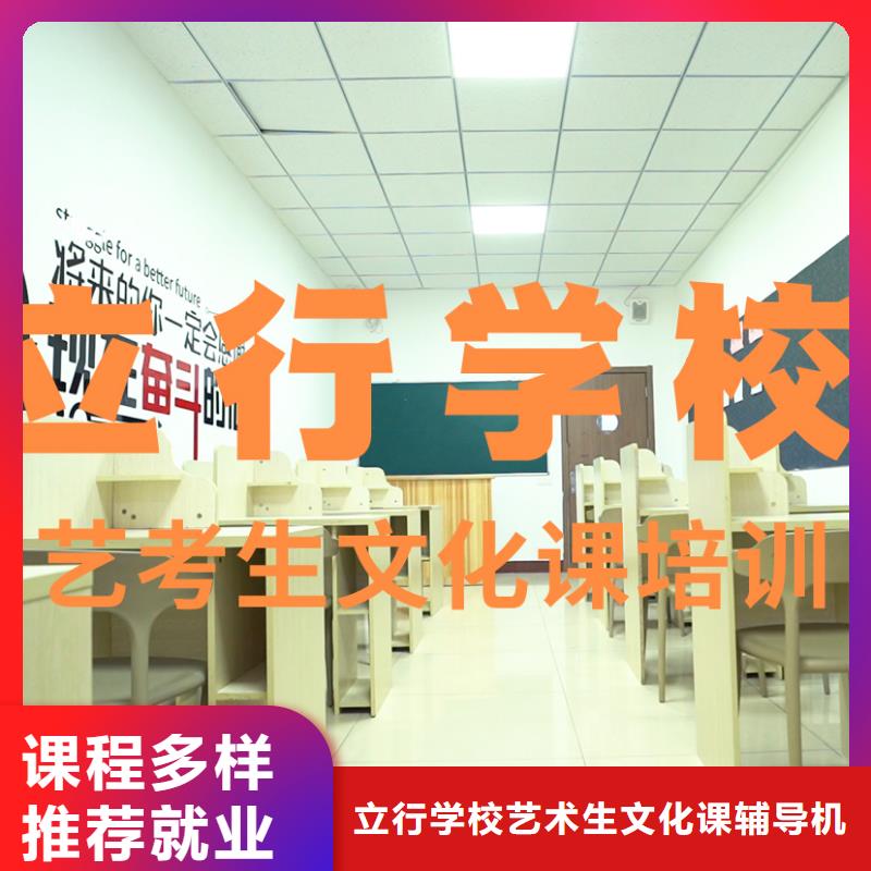 优选【立行学校】艺体生文化课收费明细