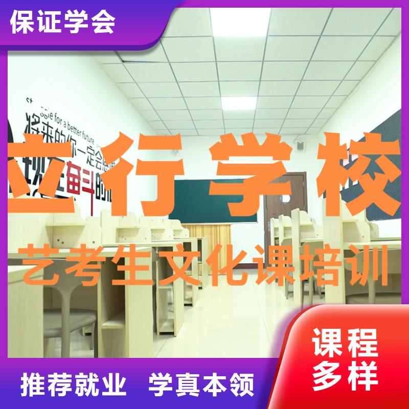 直销{立行学校}艺考生文化课补习机构学费是多少钱