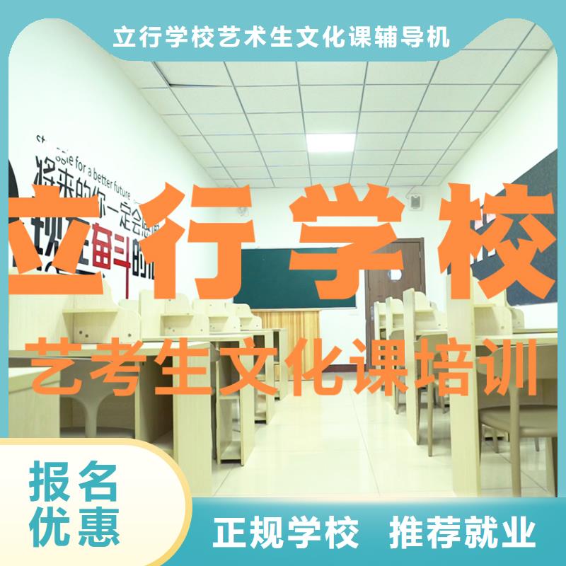 同城【立行学校】音乐生文化课学校有哪些