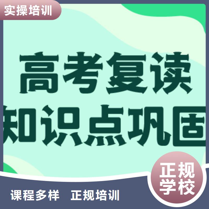 【高考复读培训班艺考生一对一补习保证学会】