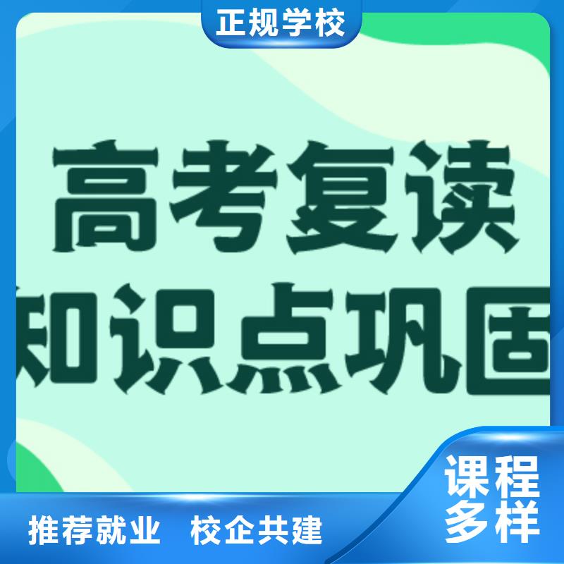 高考复读辅导学校费用