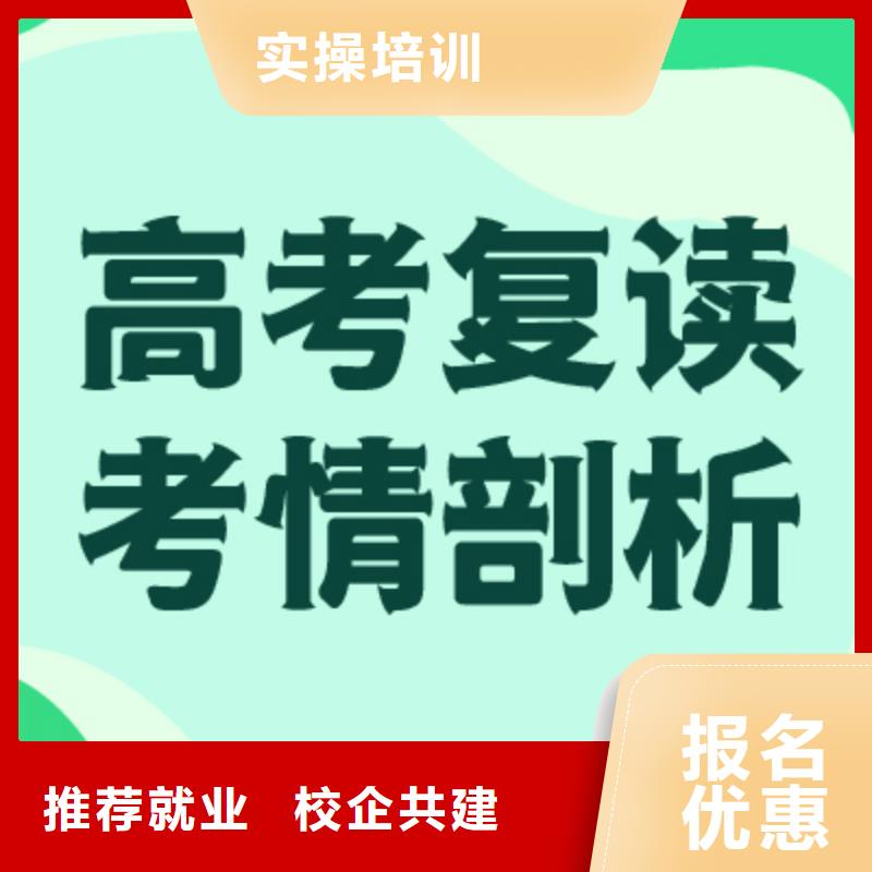 高考复读培训班-【【艺考培训机构】】学真本领