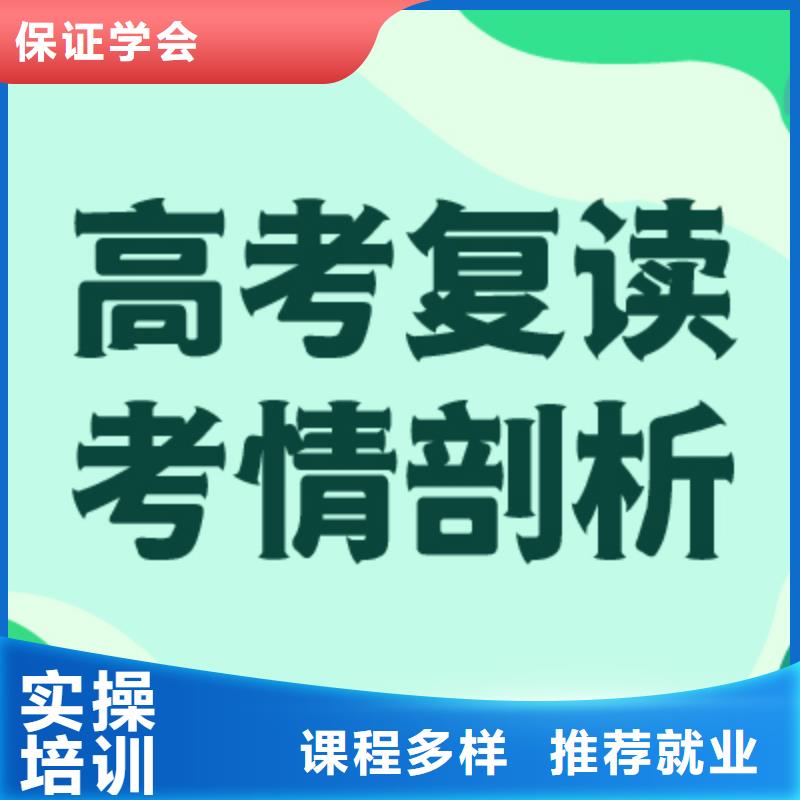 高考复读培训班高中英语补习就业不担心