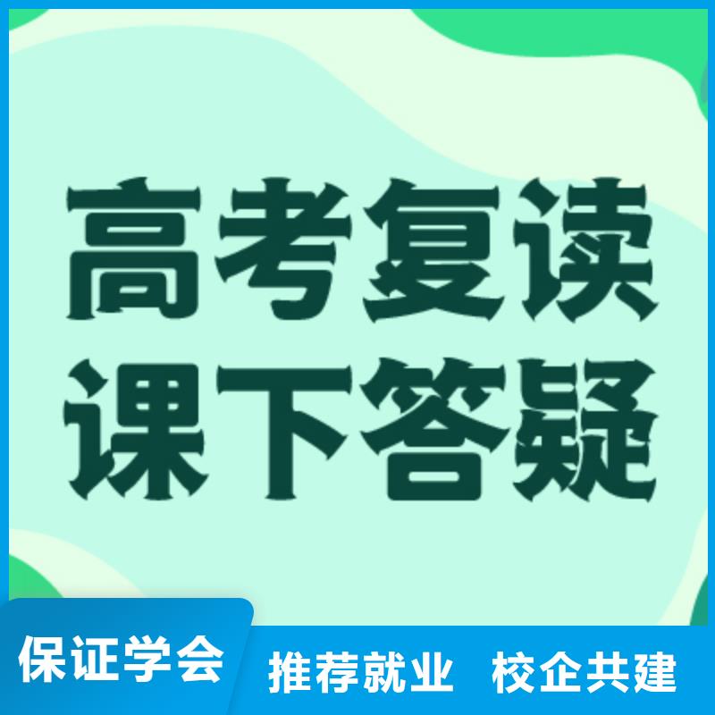 高考复读补习有哪些