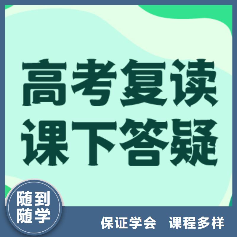 高考复读辅导学校费用