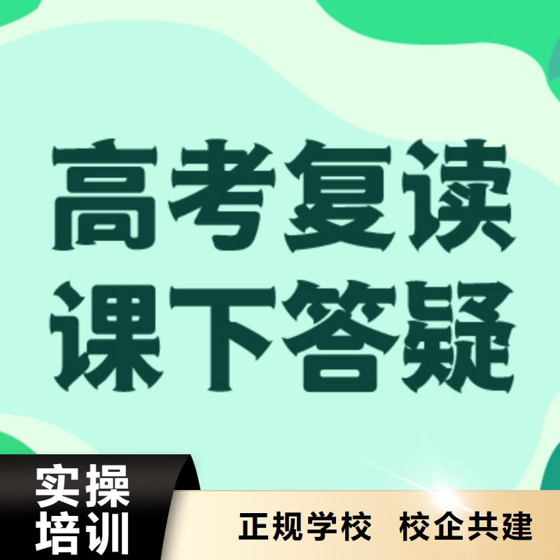 高考复读补习学校哪个好