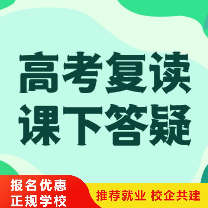 高考复读培训班高考化学辅导推荐就业