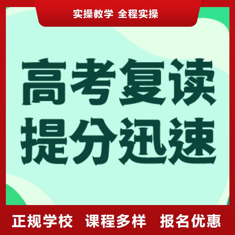 高考复读培训班高中英语补习保证学会