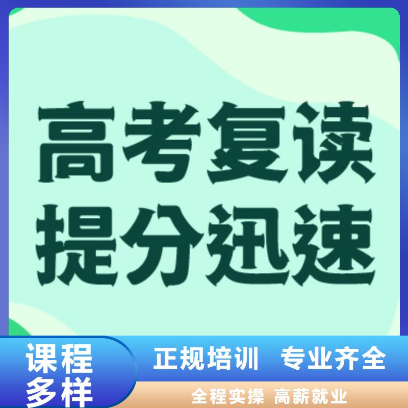 高考复读辅导机构学费