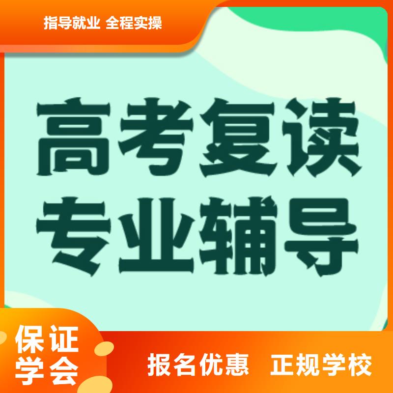 高考复读培训班-高考复读培训机构实操培训