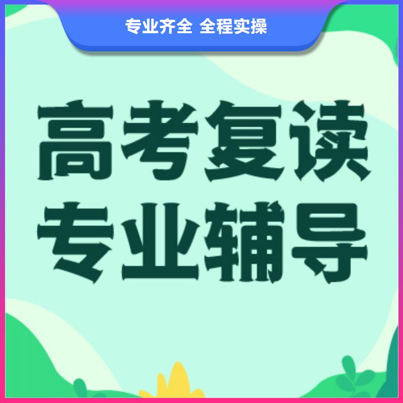 高考复读辅导班一览表