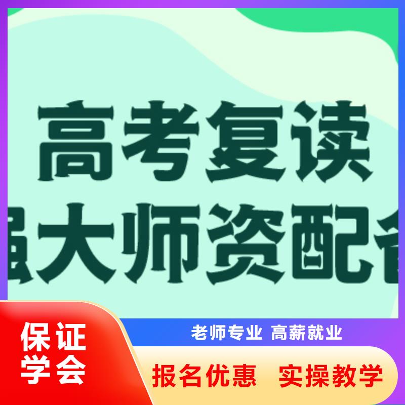 高考复读培训班高考全日制培训班专业齐全